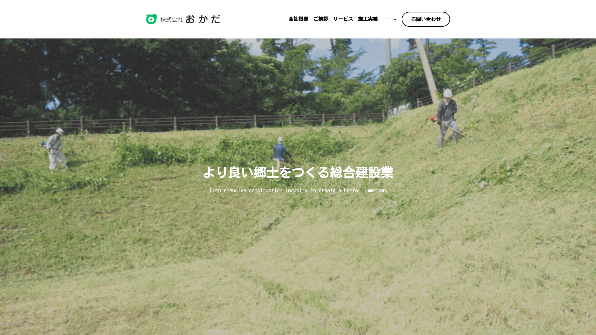 株おかだのメイン画像