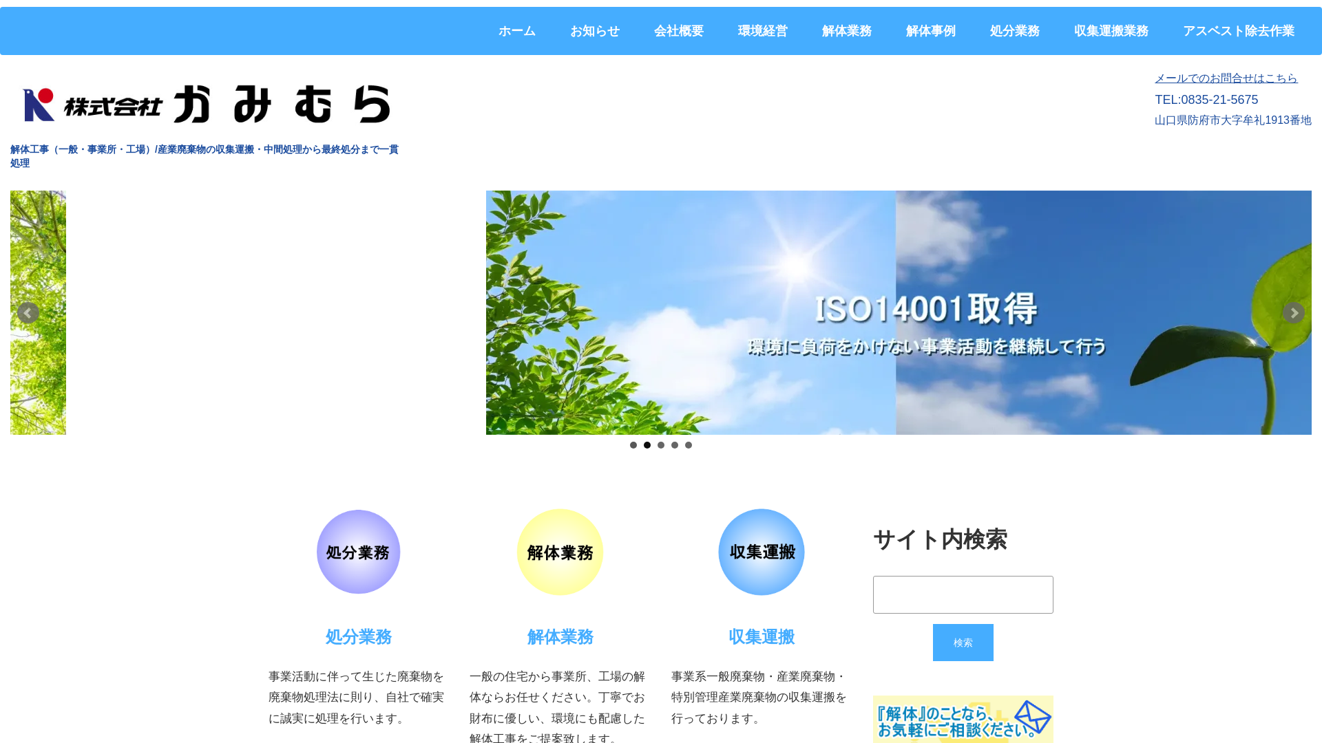 株かみむらのメイン画像