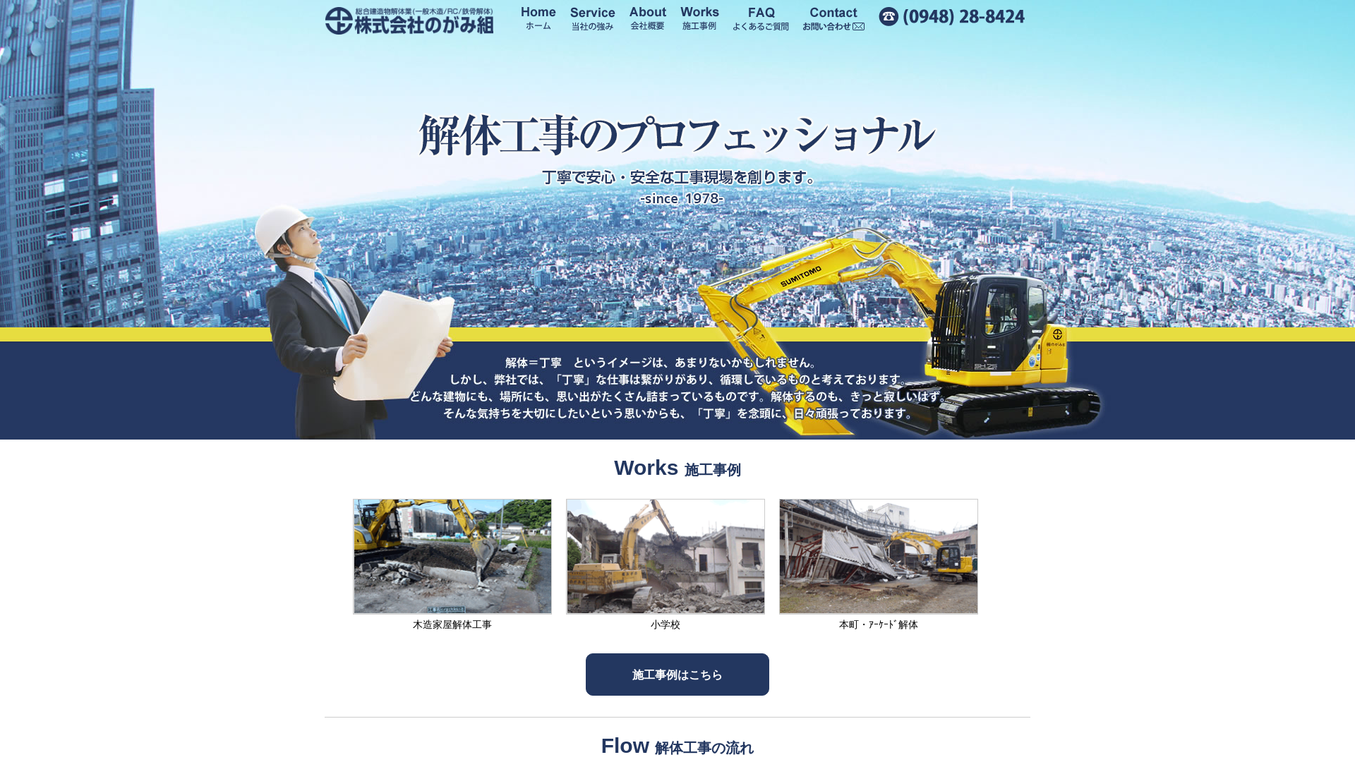 株のがみ組のメイン画像