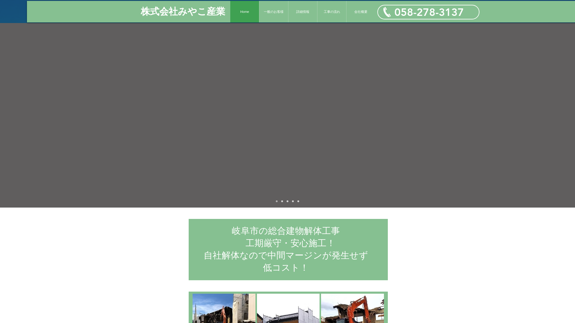 株みやこ産業のメイン画像