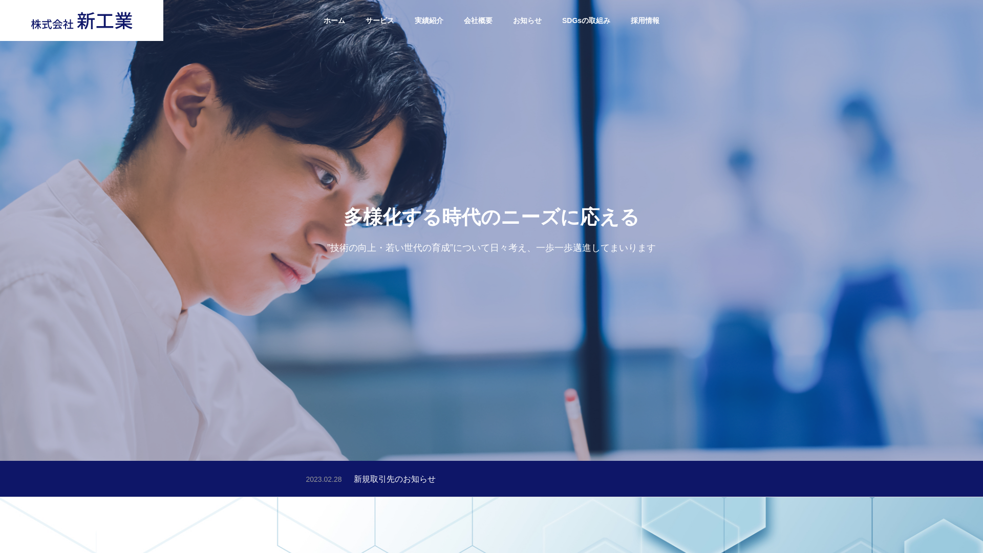 株アステルテックのメイン画像