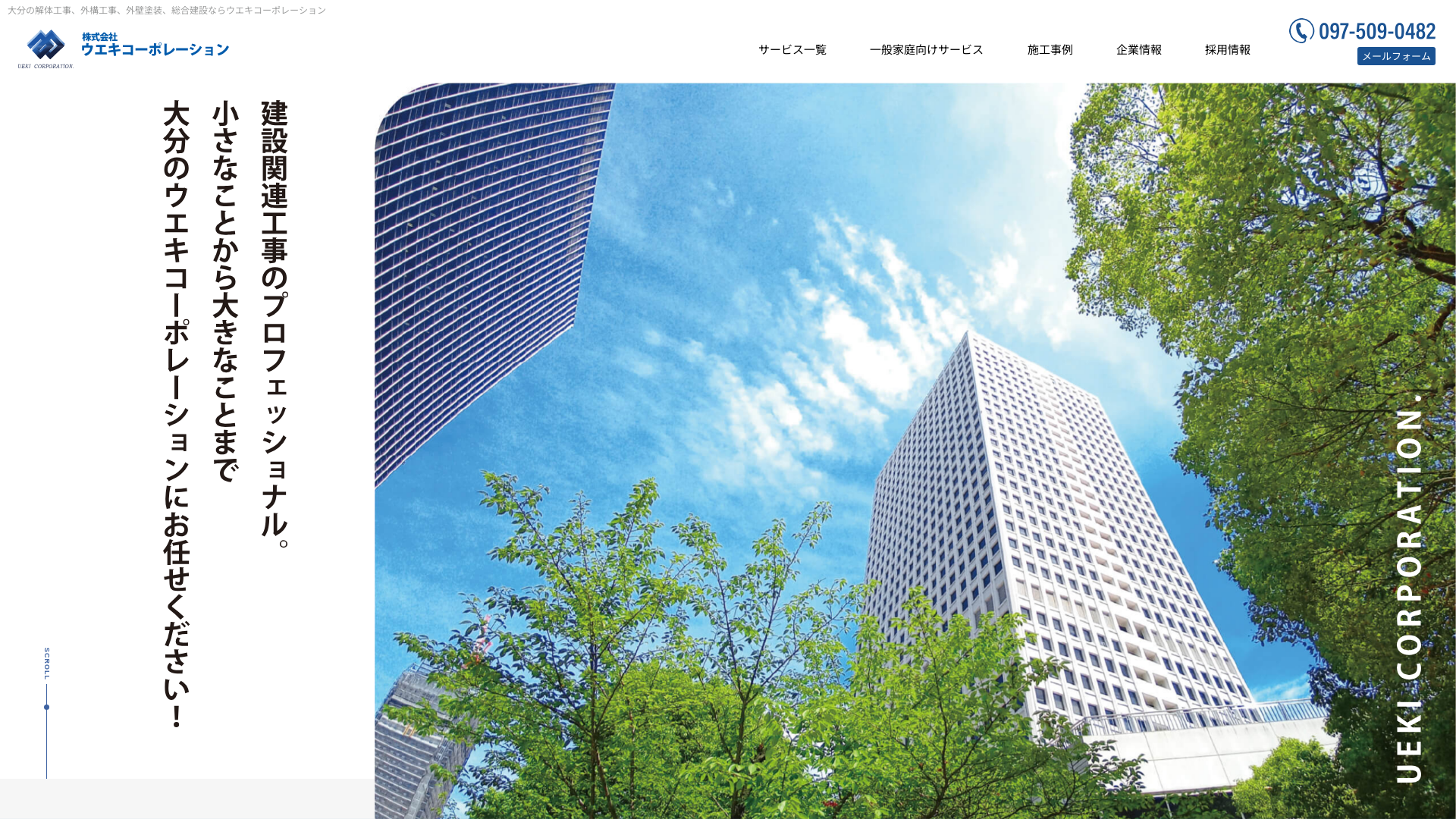株ウエキコーポレーションのメイン画像