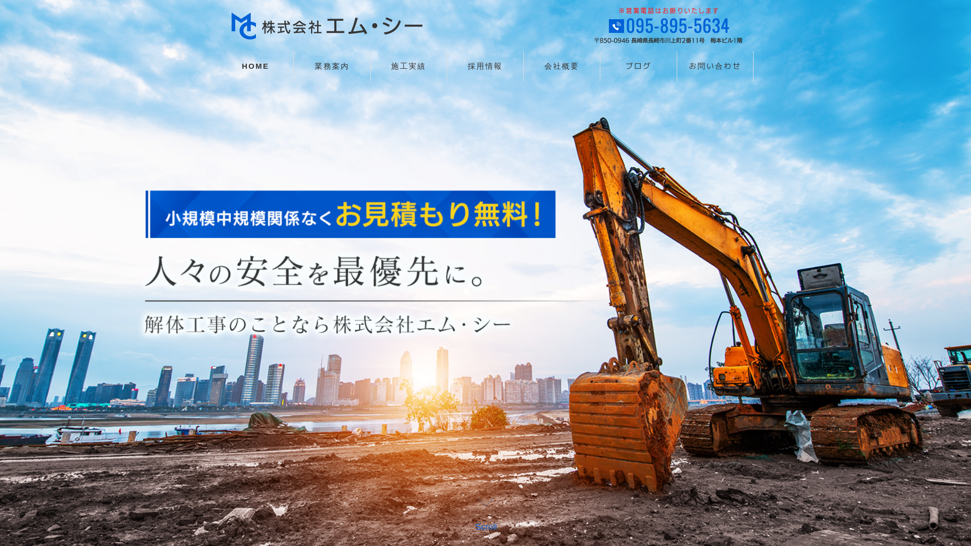 株エム・シーのメイン画像