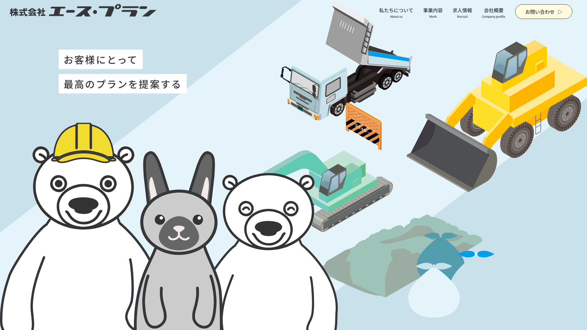 株エース・プランのメイン画像