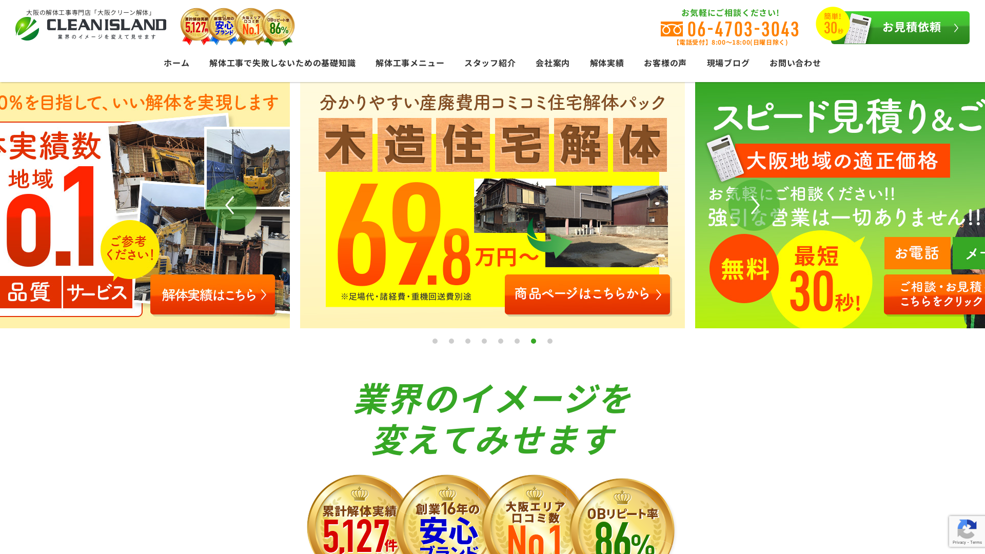 株クリーンアイランドのメイン画像