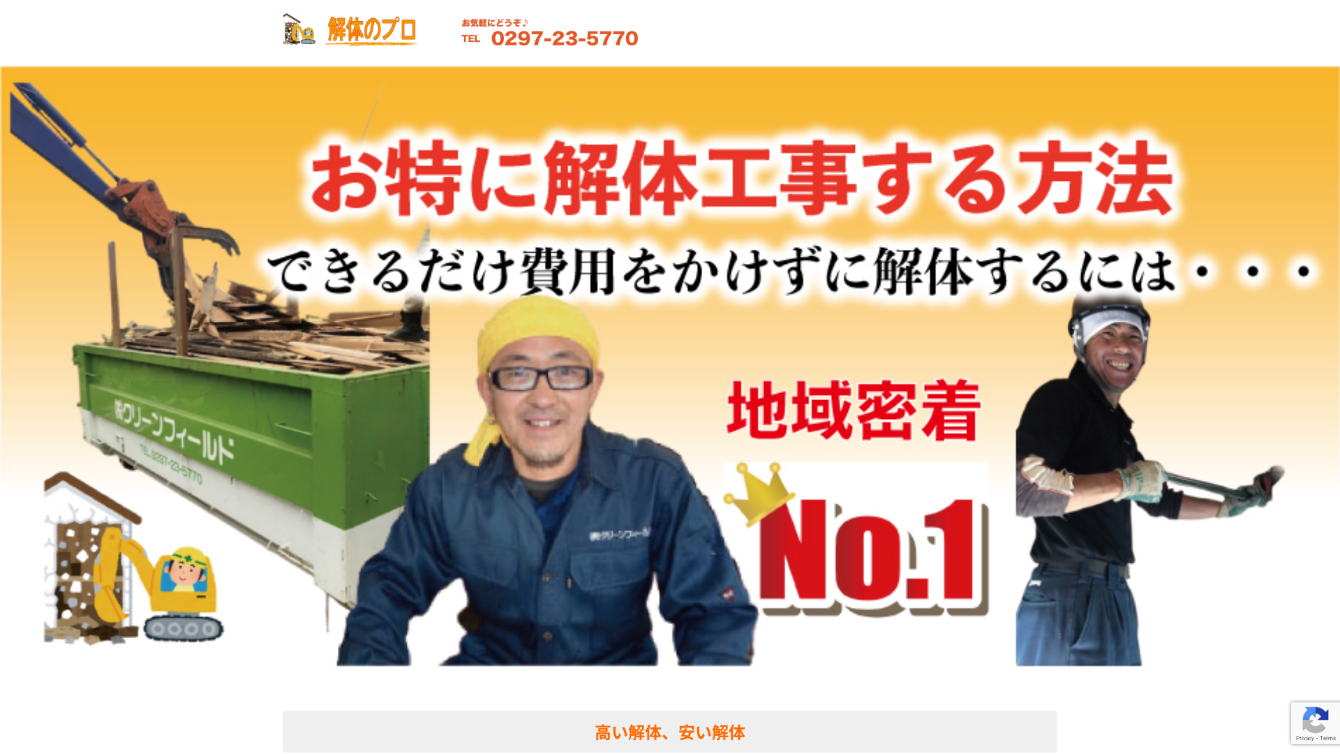 株クリーンフィールドのメイン画像