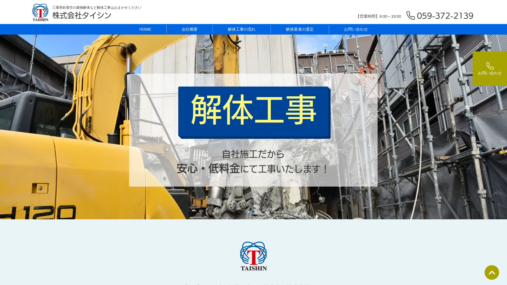 株タイシンのメイン画像