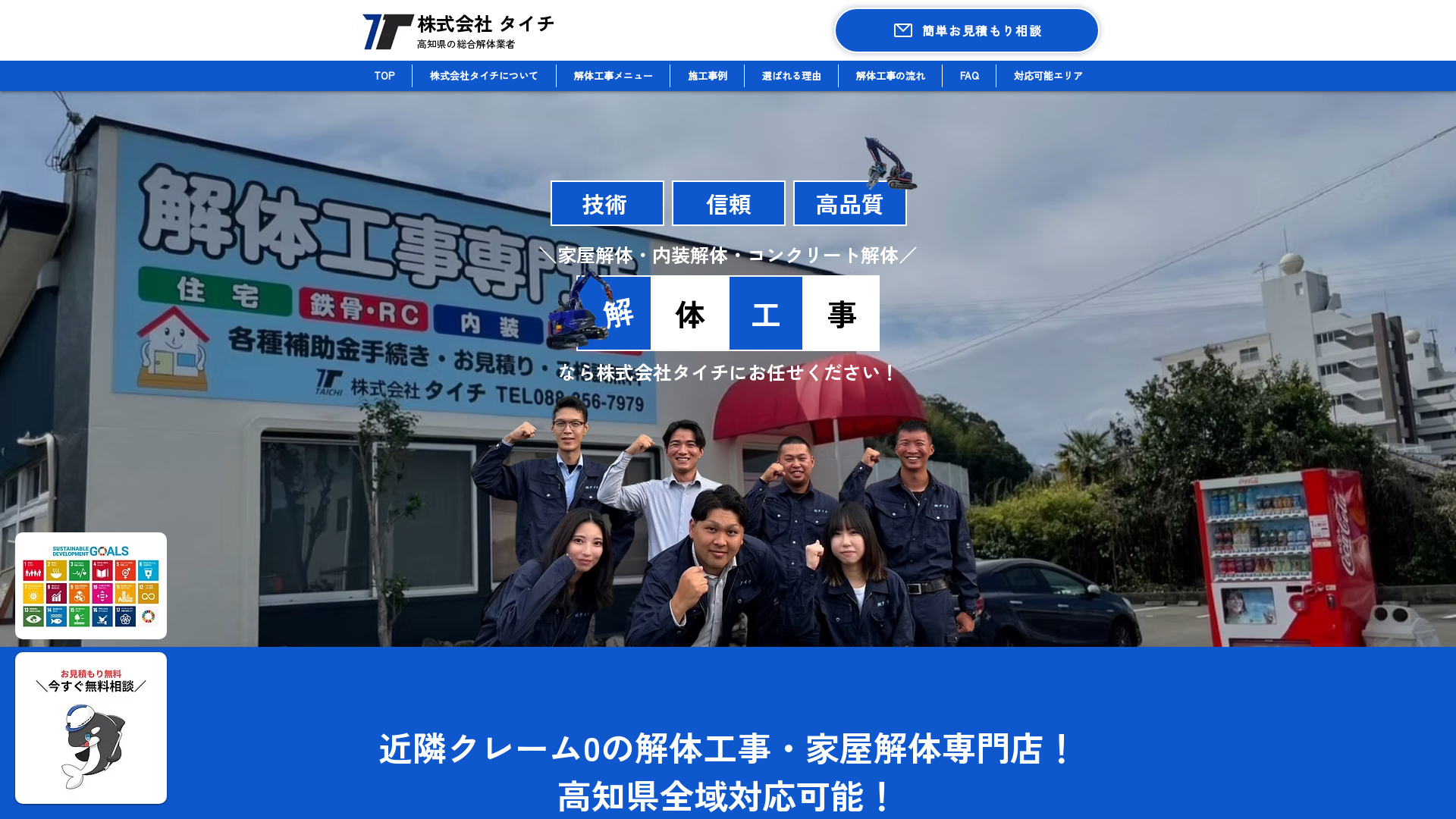 株タイチのメイン画像