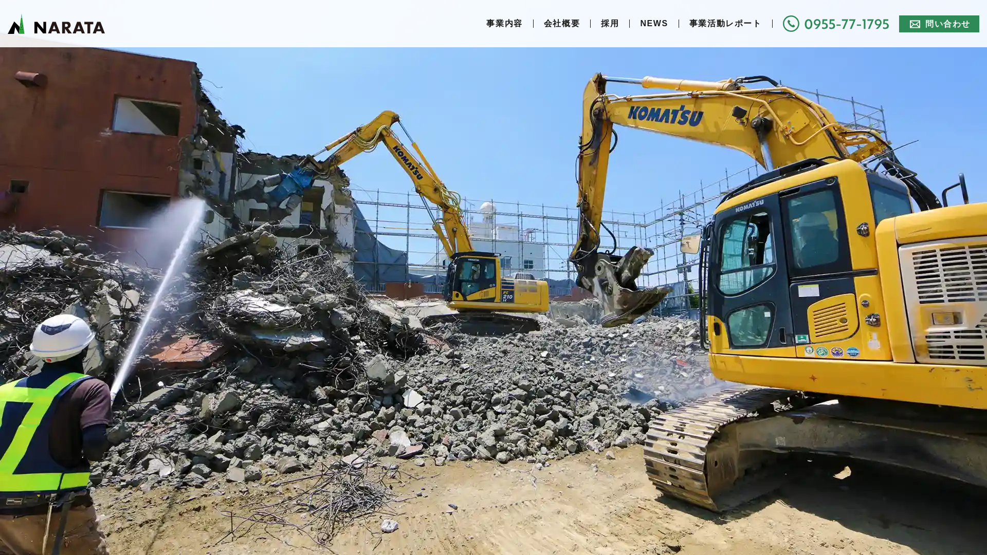 株ナラタのメイン画像