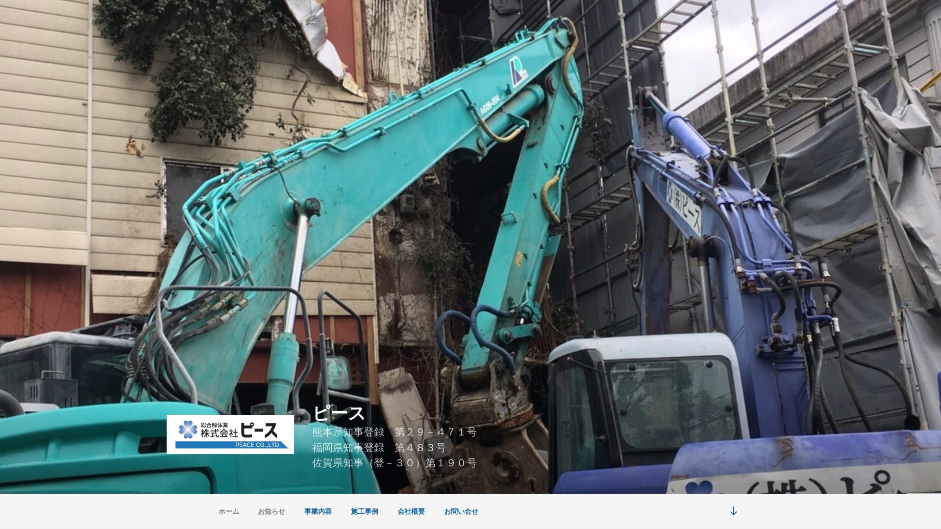 株ピースのメイン画像