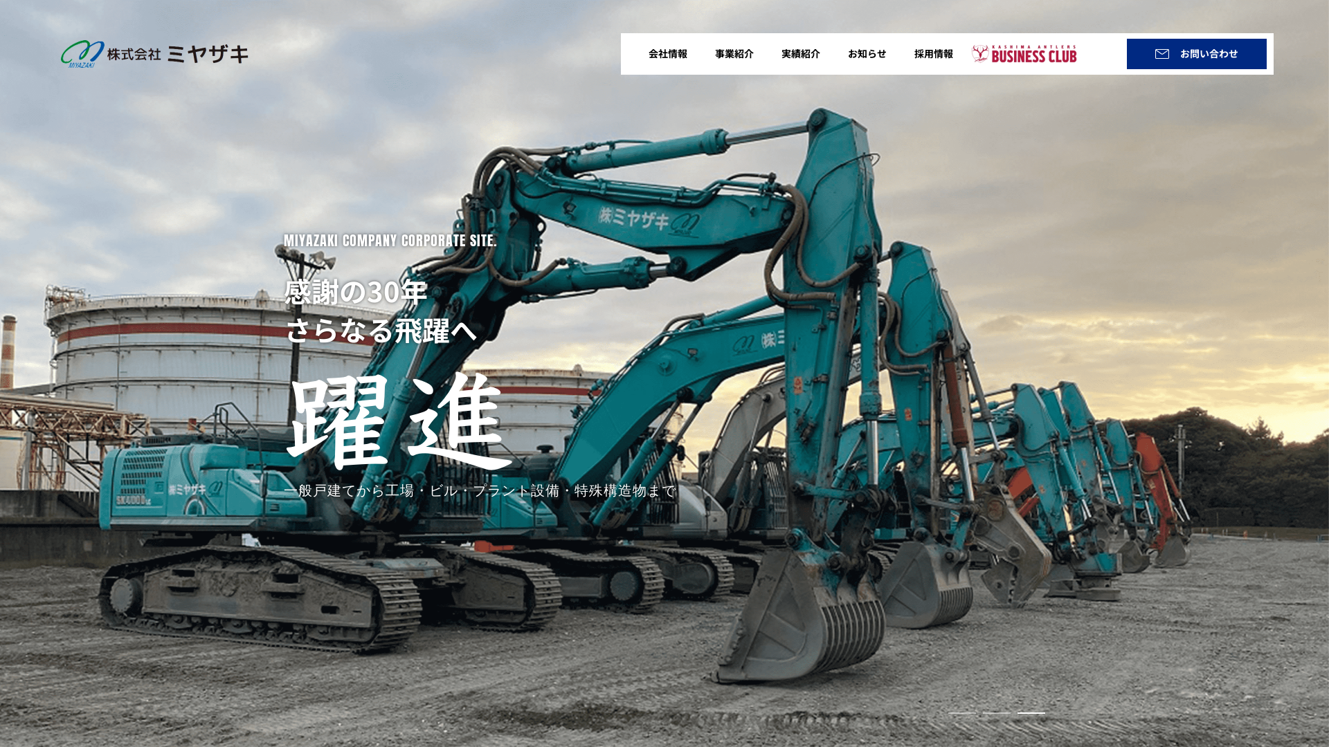 株ミヤザキのメイン画像