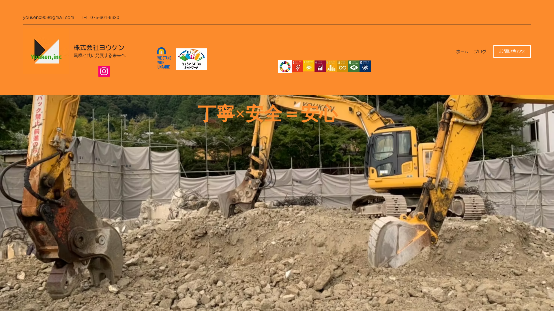 株ヨウケンのメイン画像