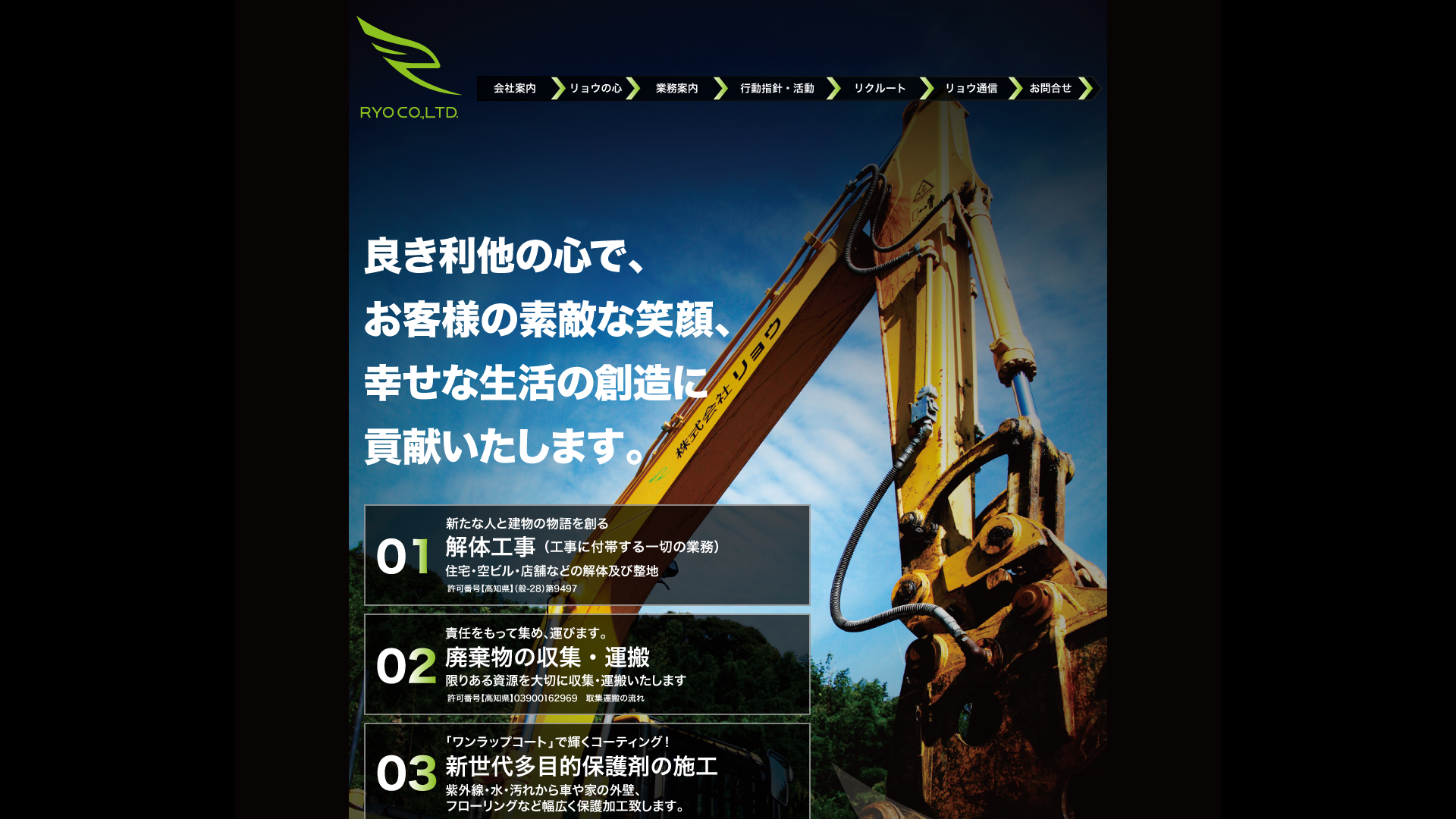 株リョウのメイン画像