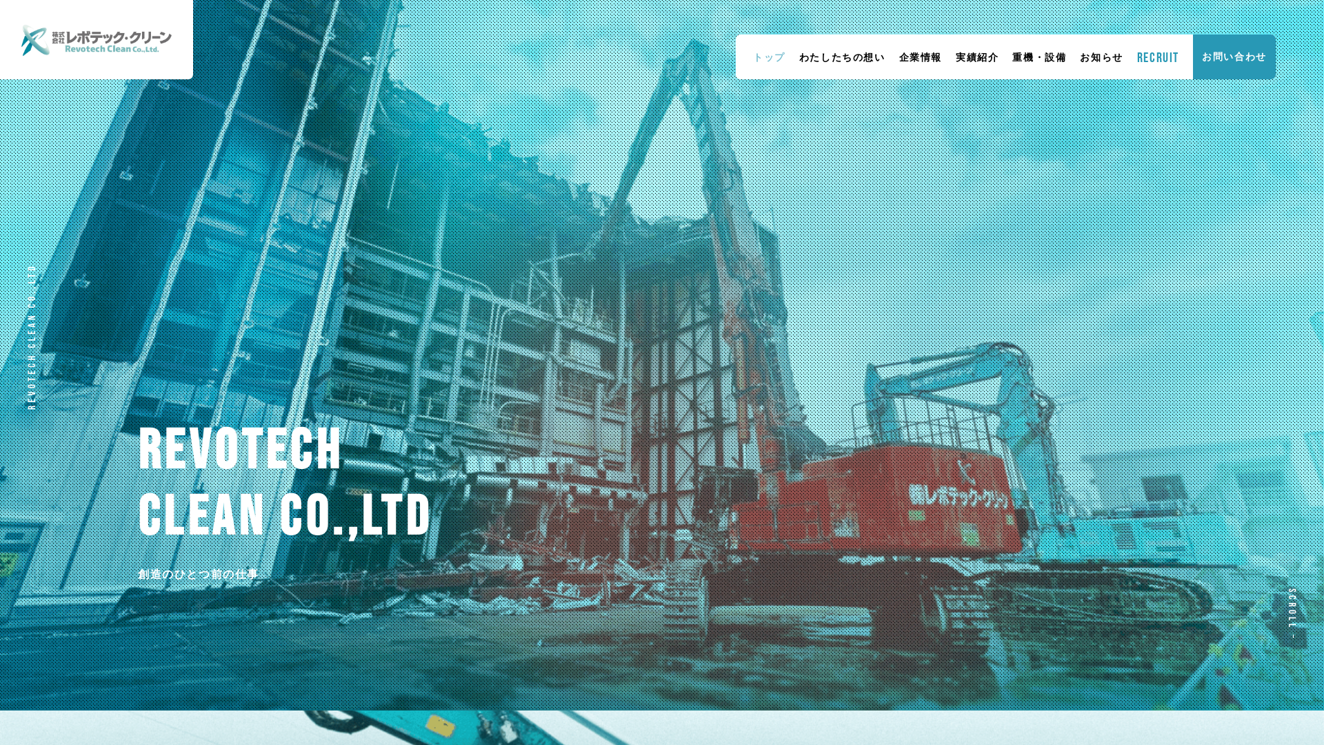 株レボテック・クリーンのメイン画像