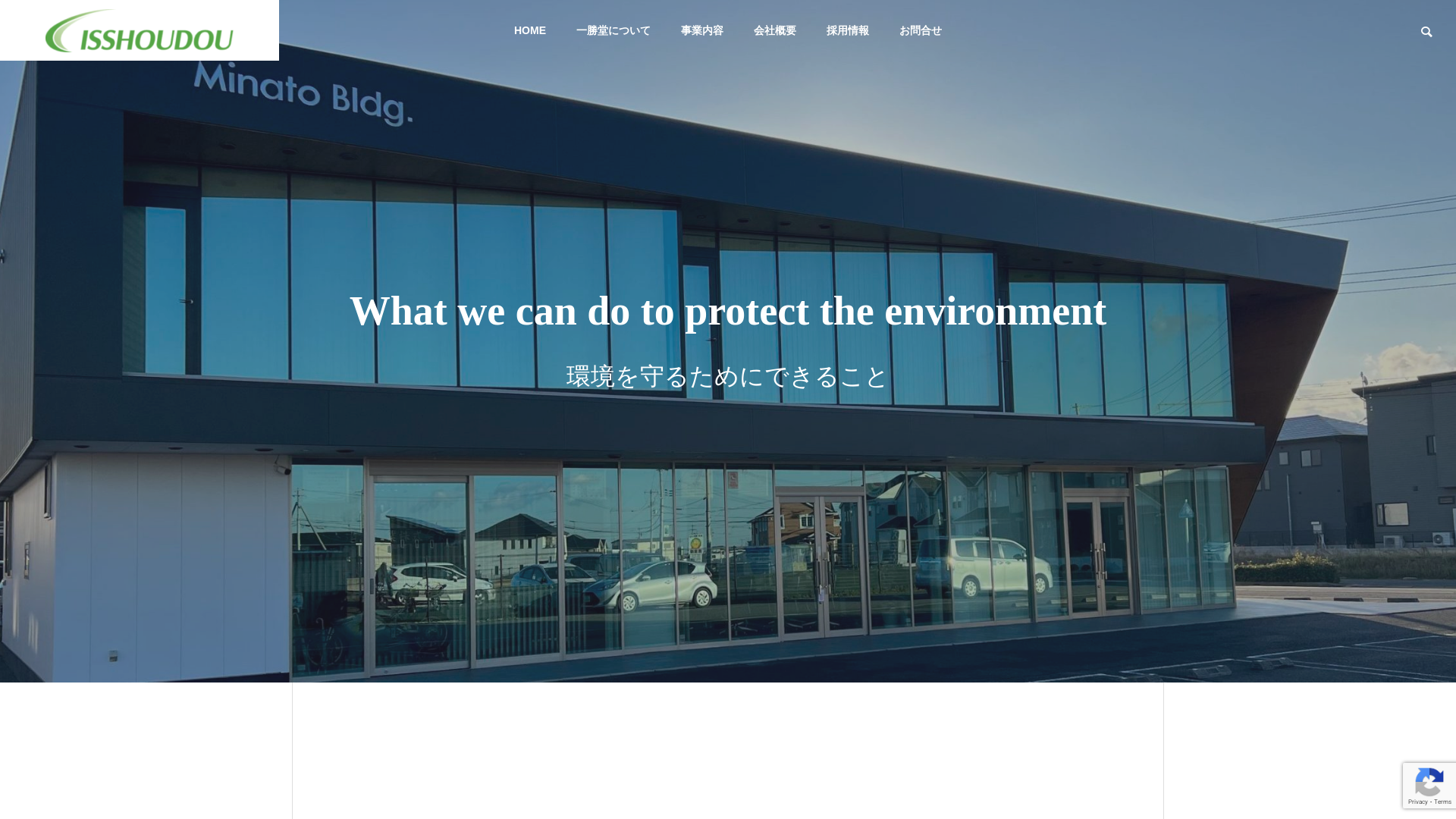 株一勝堂のメイン画像