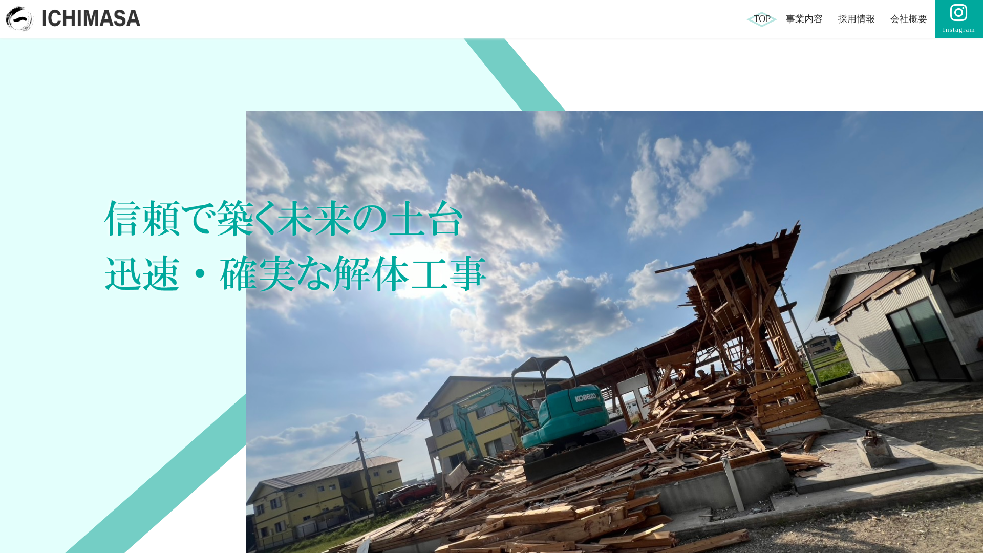 株一政商事のメイン画像