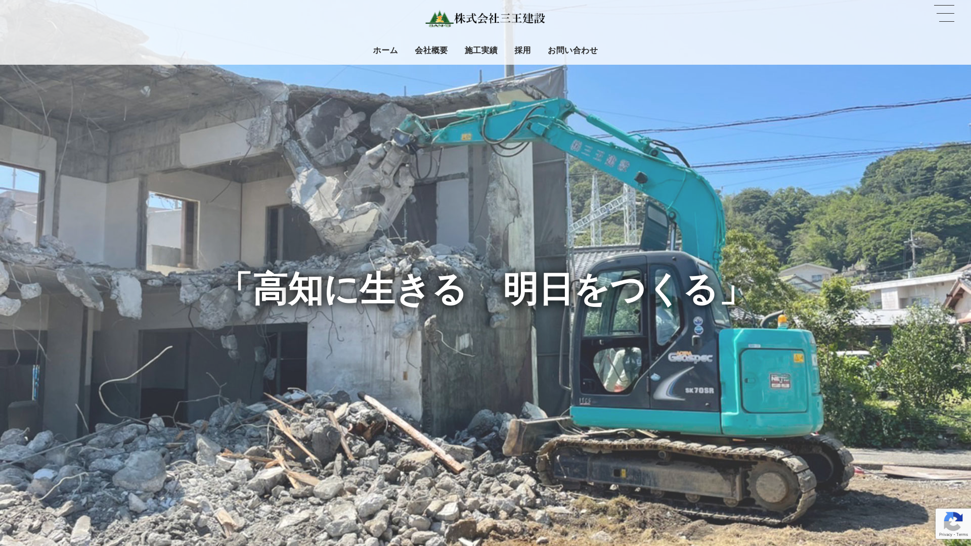 株三王建設のメイン画像