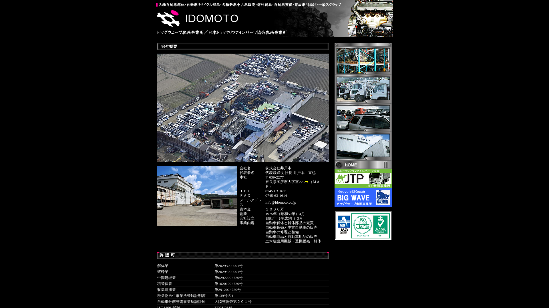 株井戸本のメイン画像