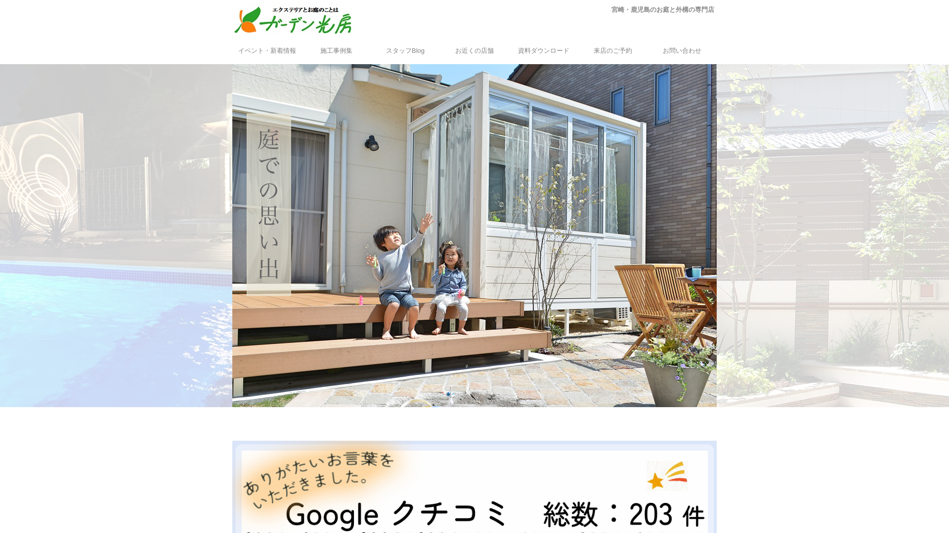 株保全のメイン画像