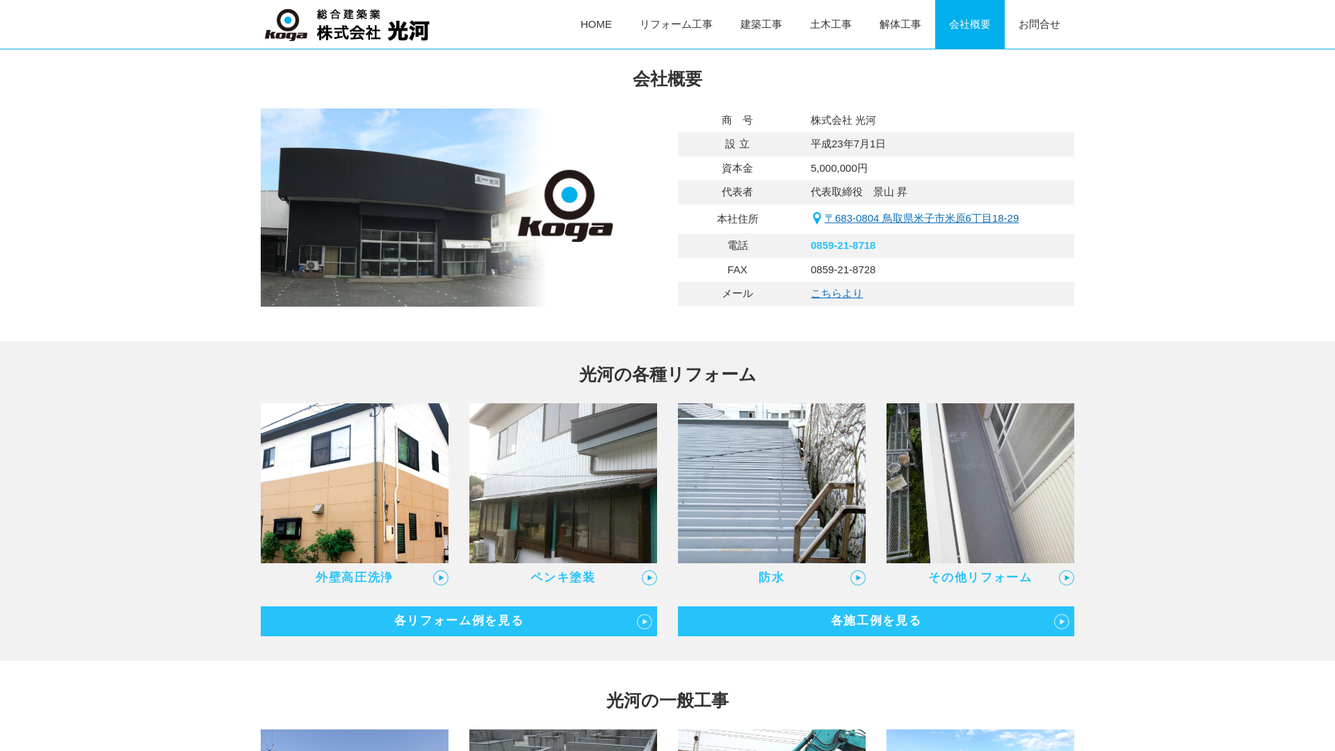 株光河のメイン画像