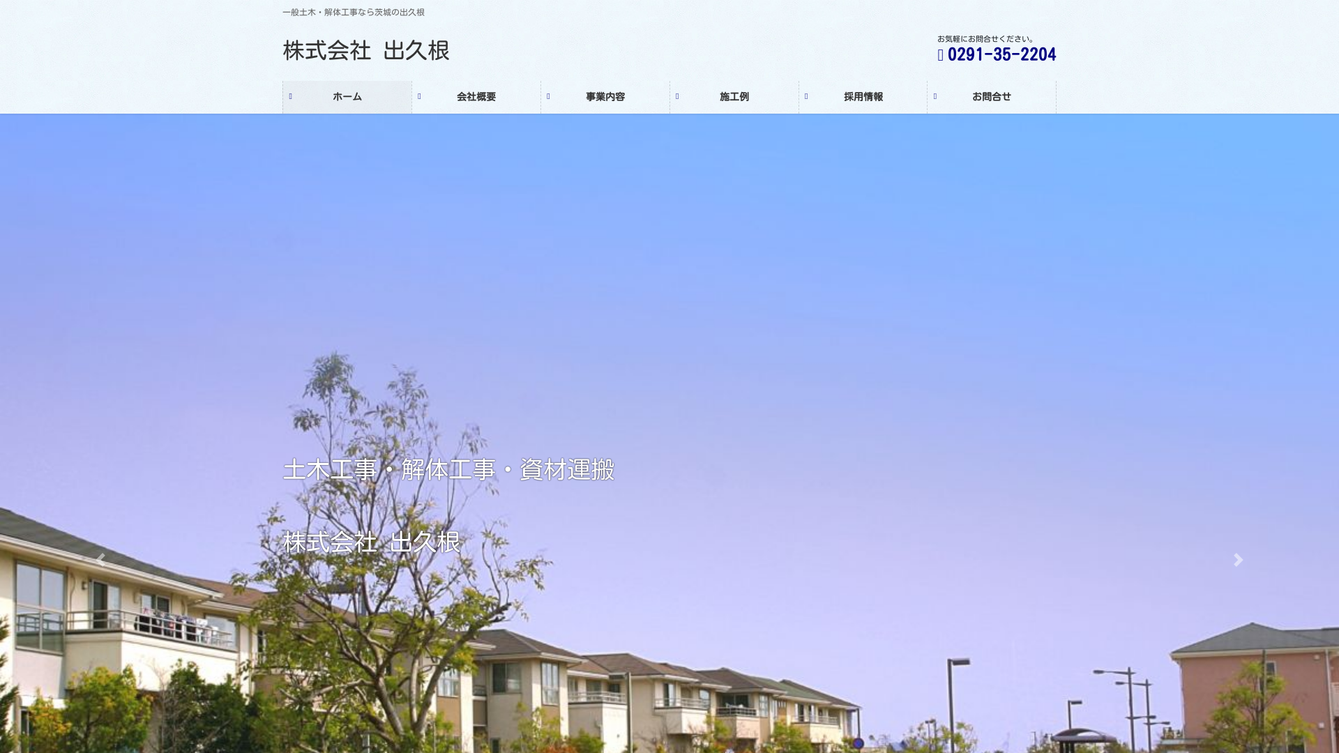 株出久根のメイン画像