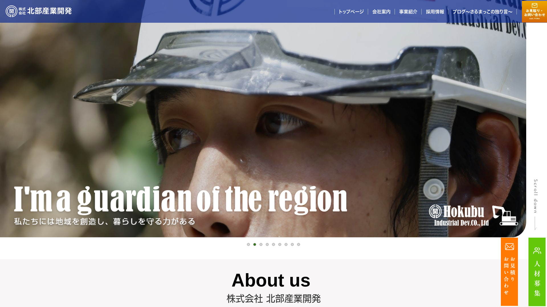 株北部産業開発のメイン画像