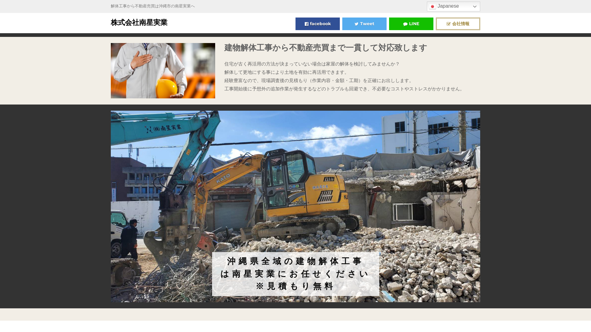 株南星実業のメイン画像