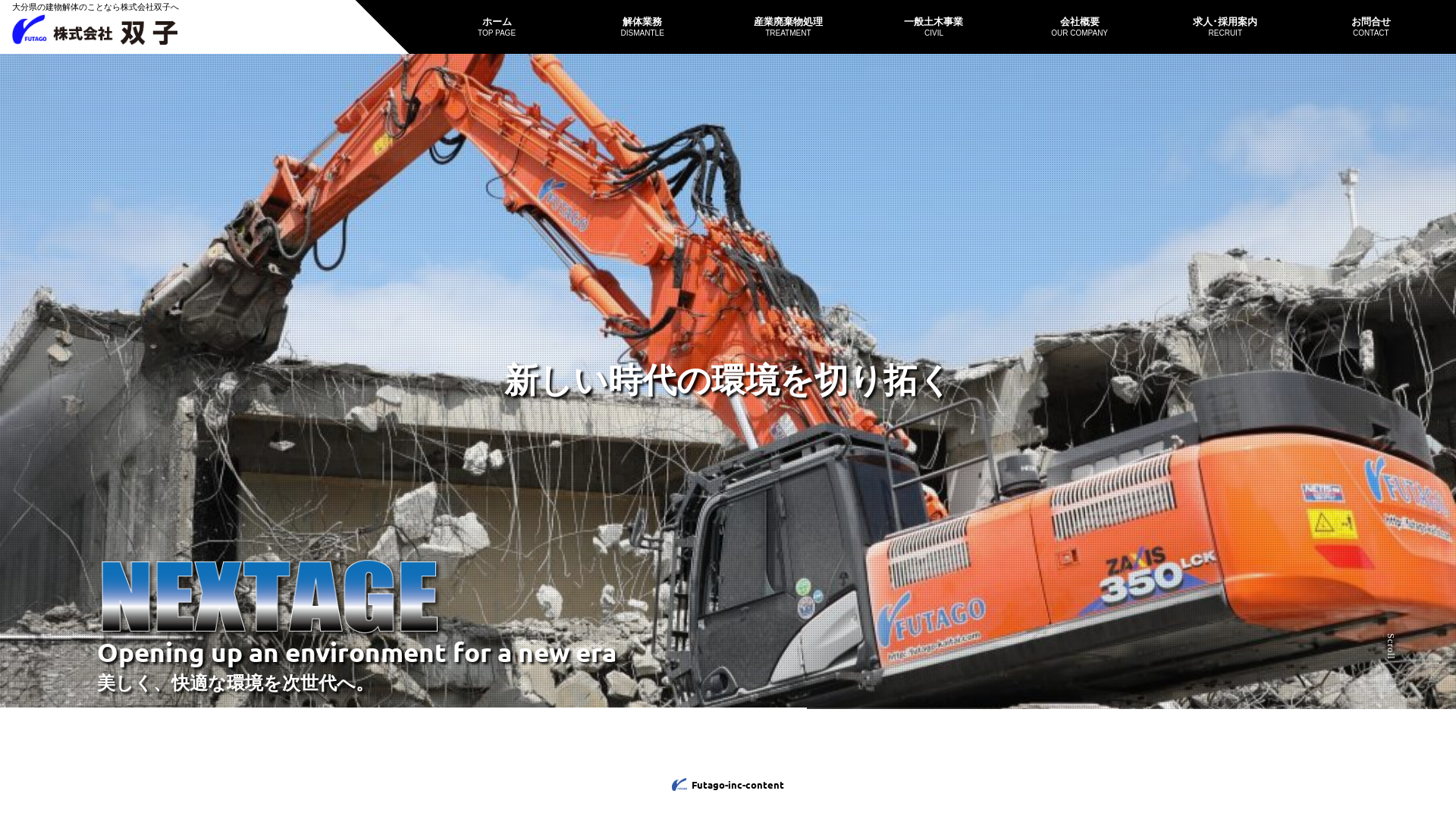 株双子のメイン画像