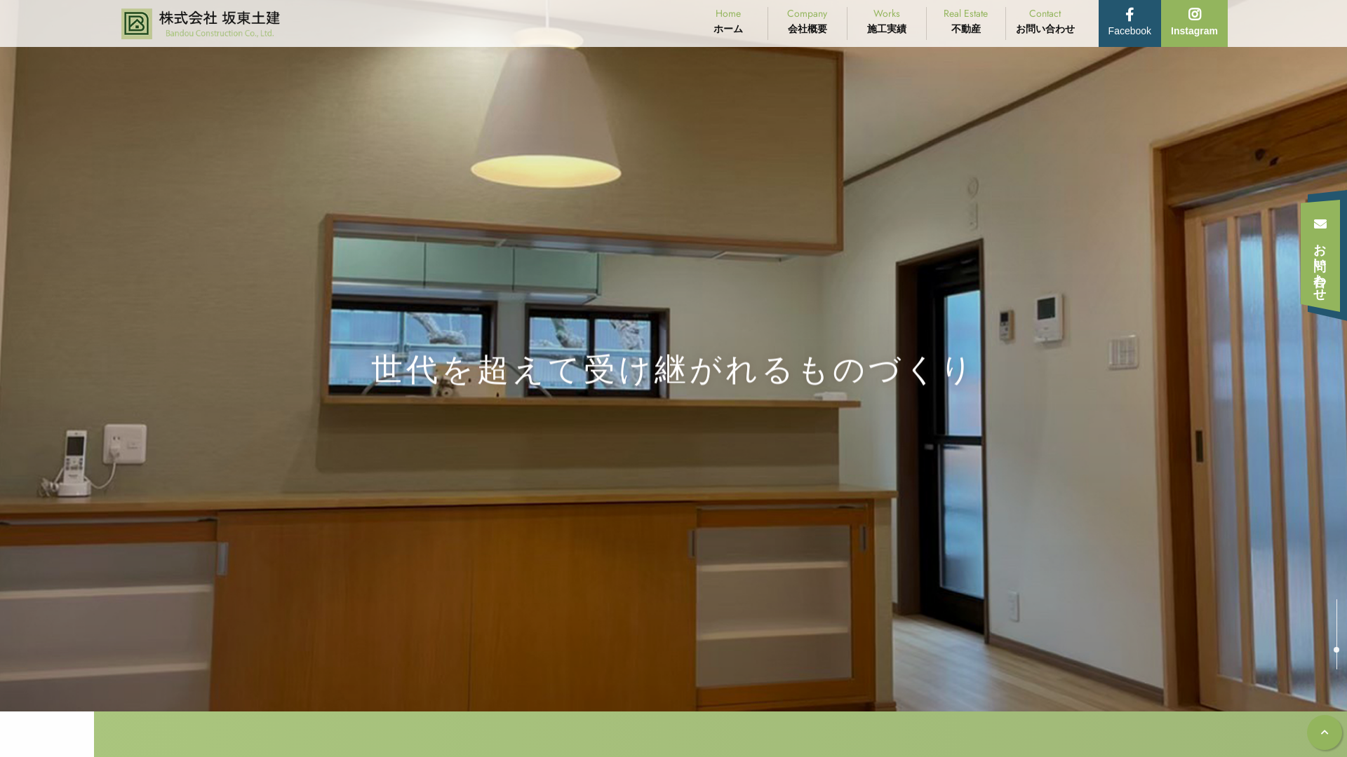 株坂東土建のメイン画像