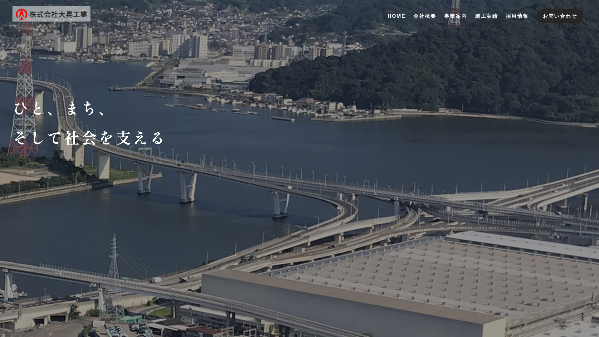 株大晃工業のメイン画像