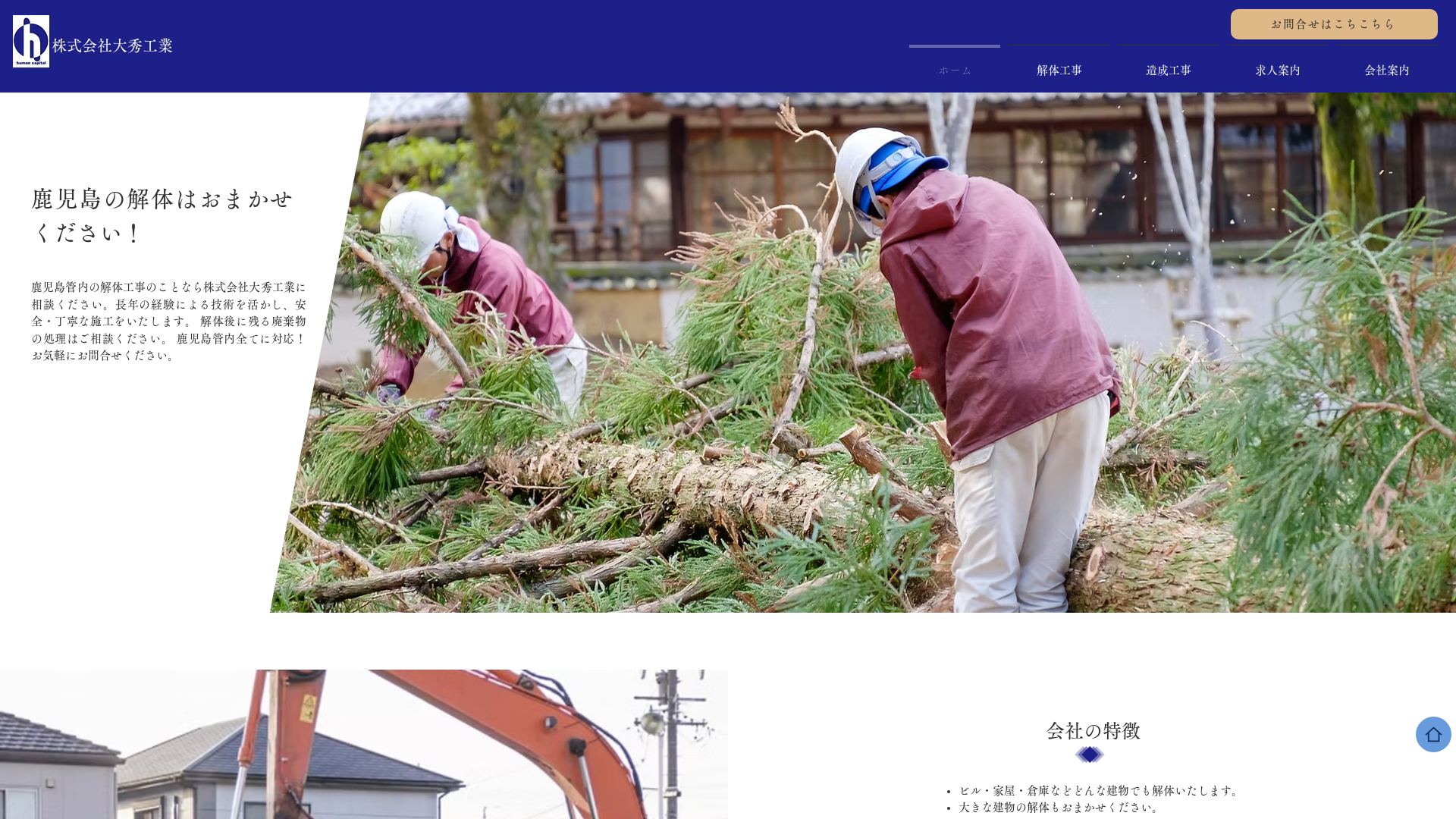 株大秀工業のメイン画像