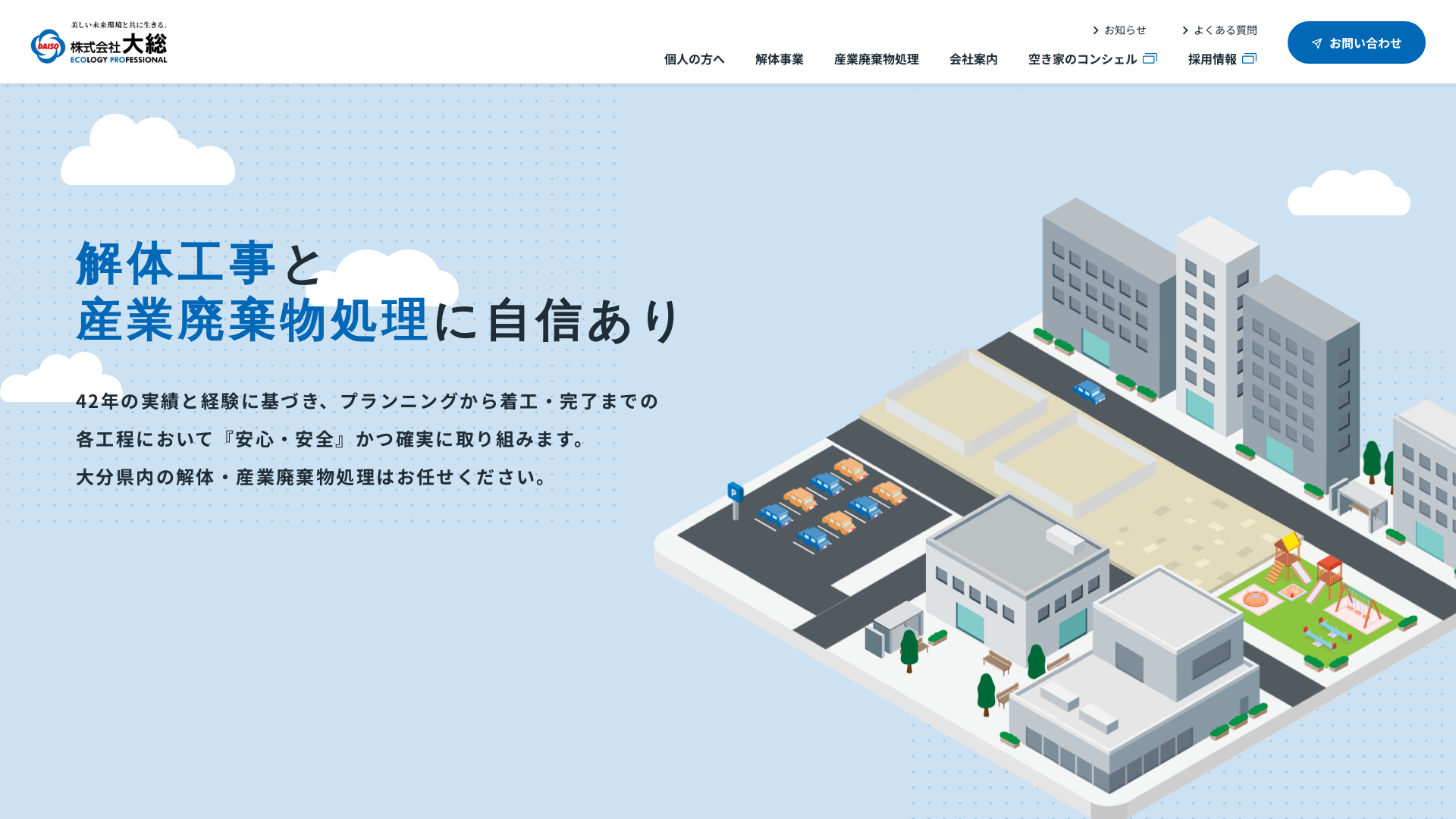 株大総のメイン画像