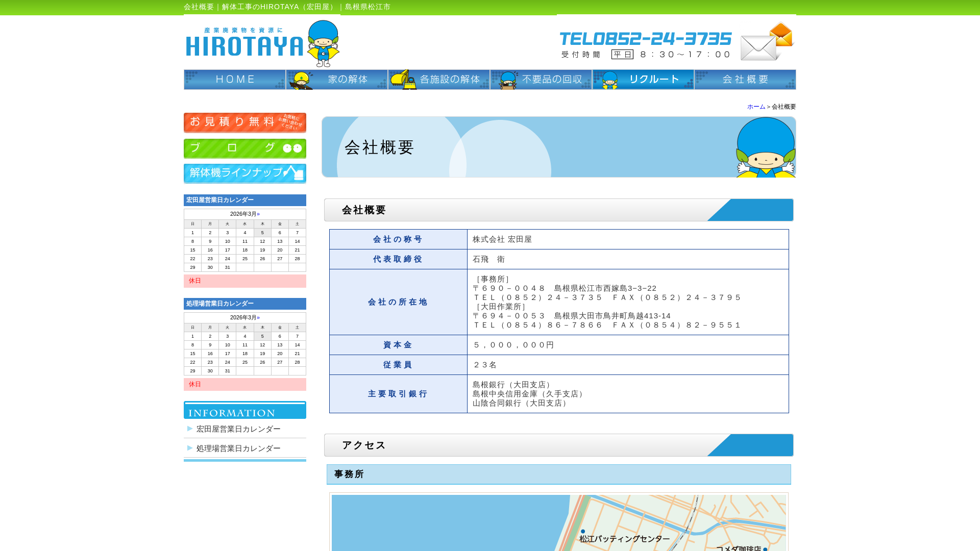 株宏田屋のメイン画像