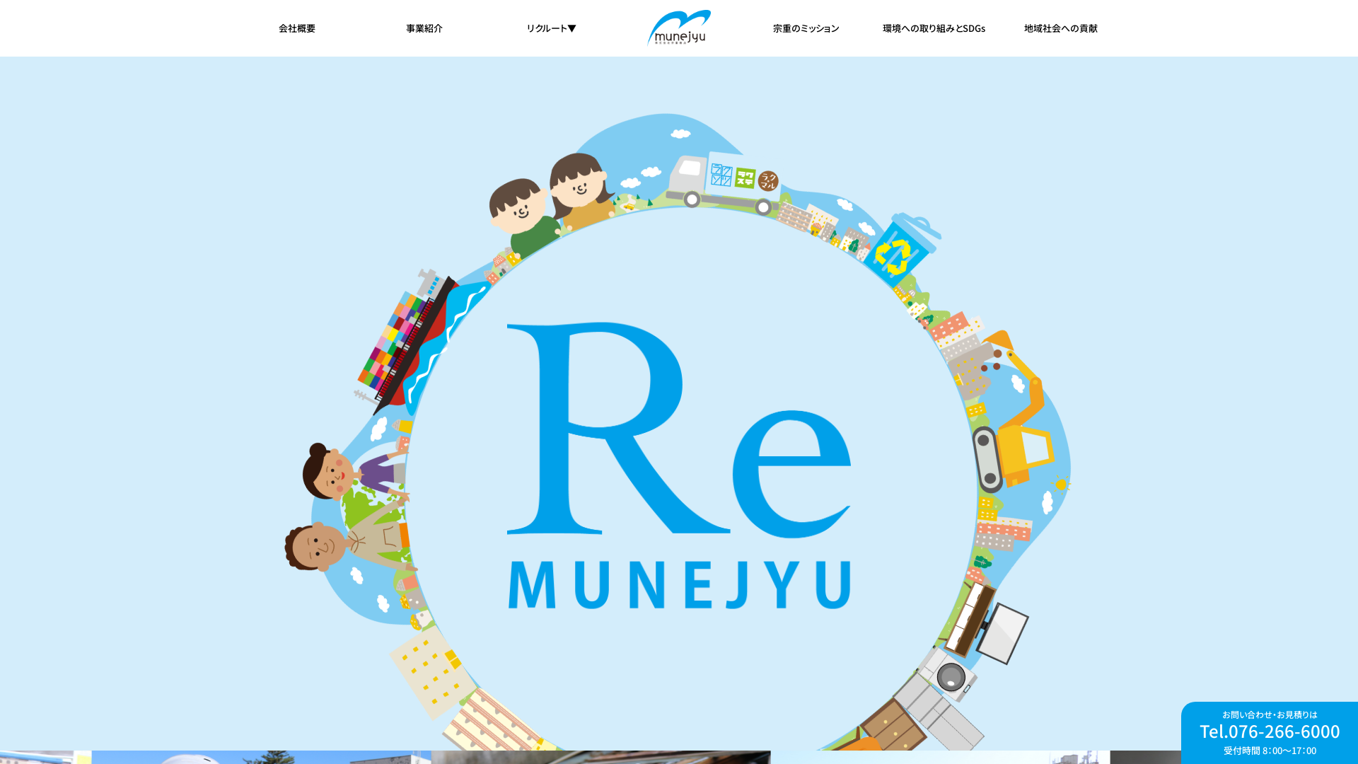 株宗重商店のメイン画像