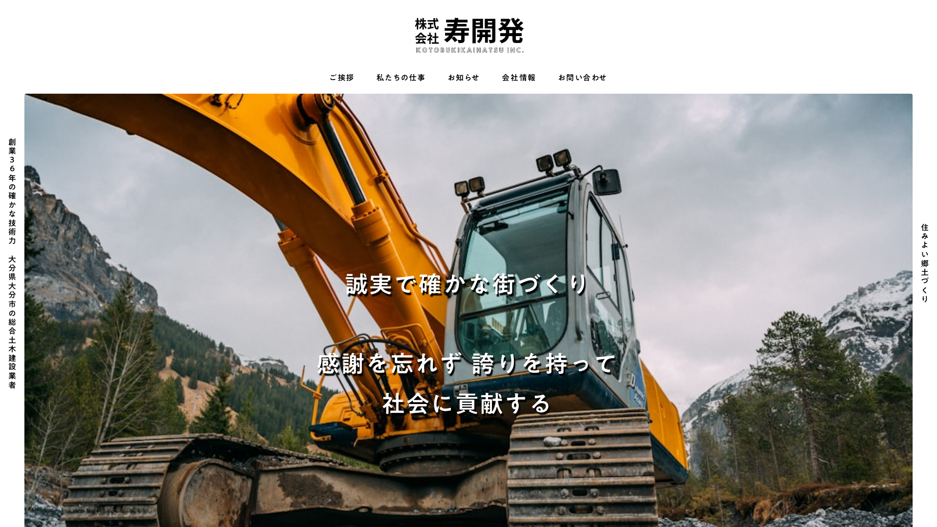 株寿開発のメイン画像