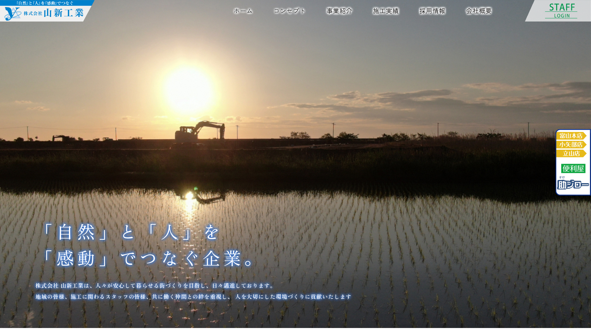 株山新工業のメイン画像