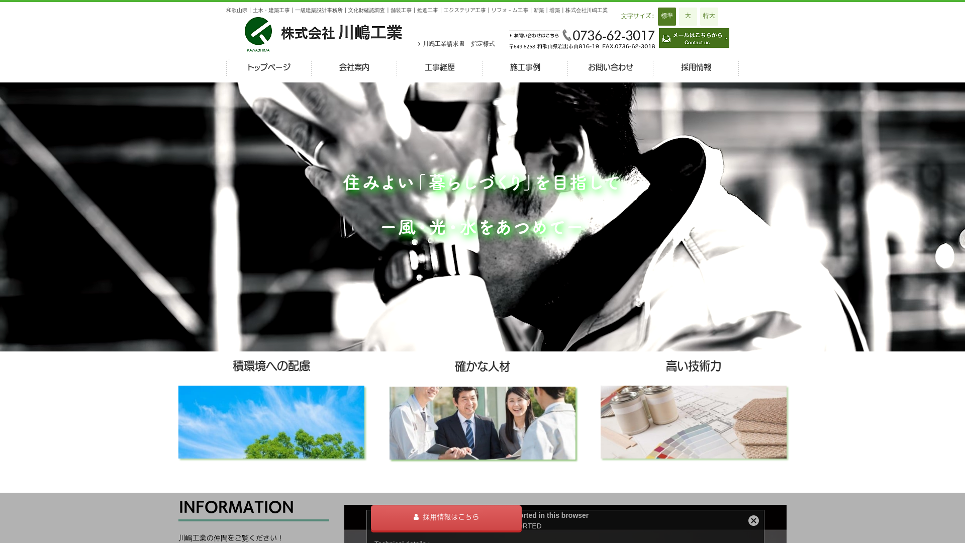 株川嶋工業のメイン画像