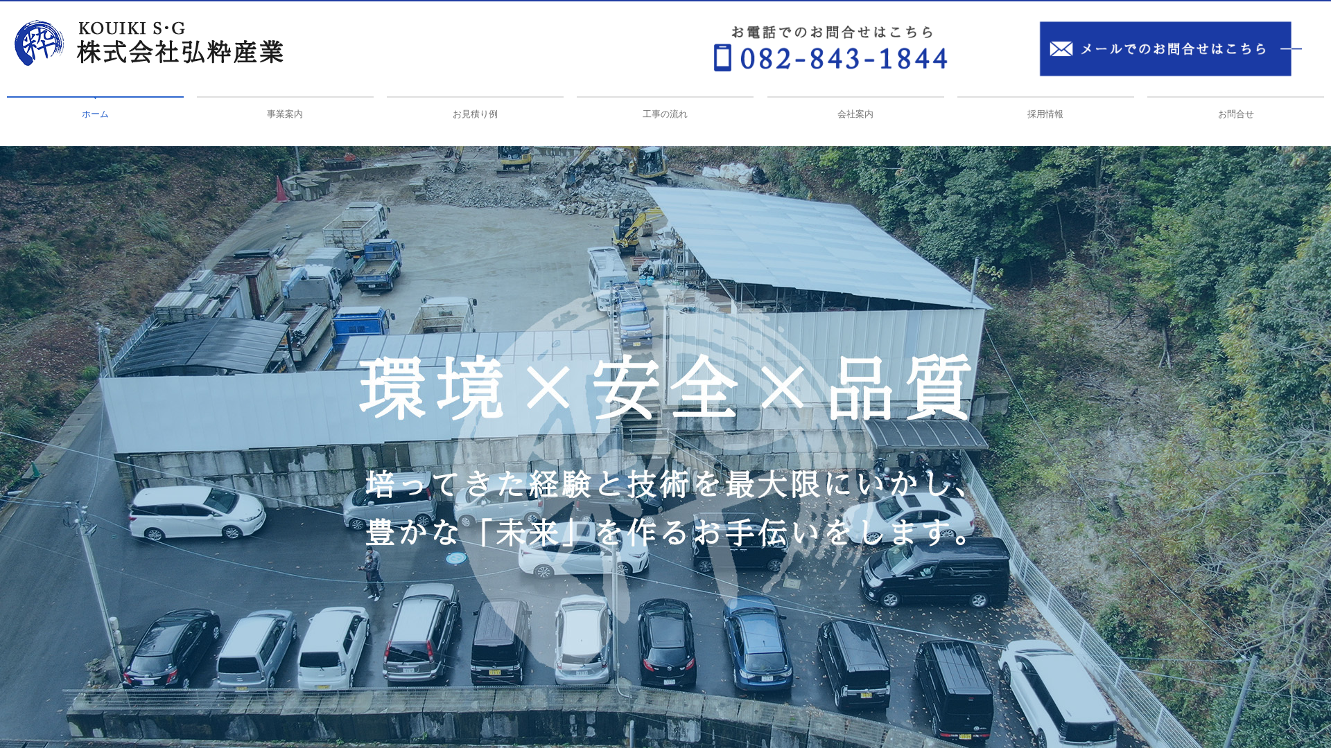 株弘粋産業のメイン画像