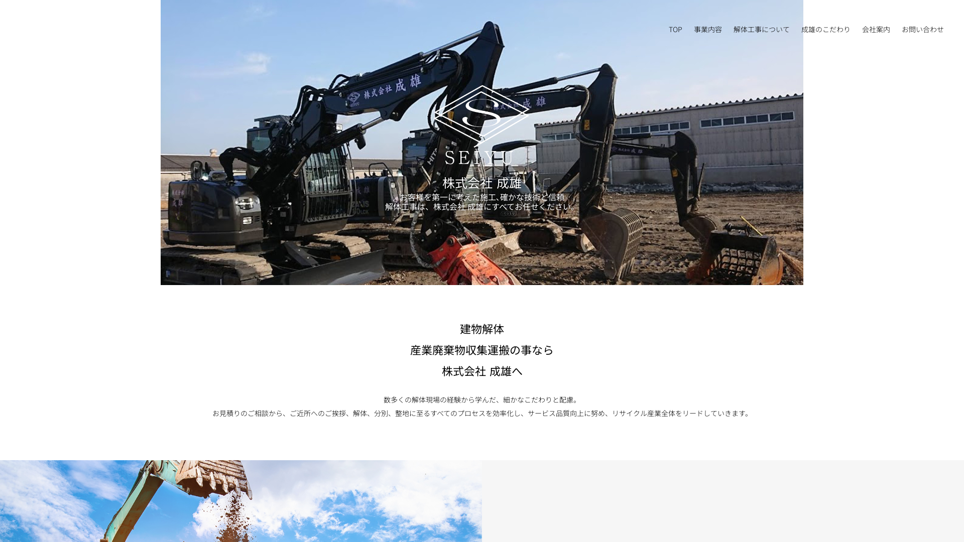 株成雄のメイン画像