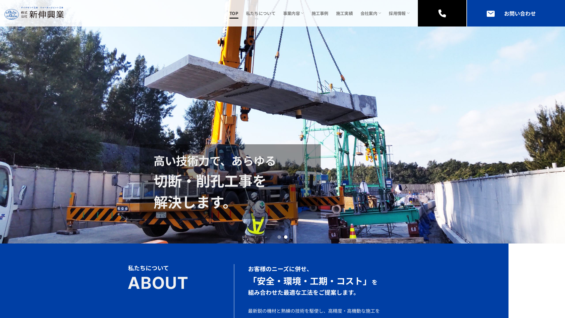 株新伸興業のメイン画像