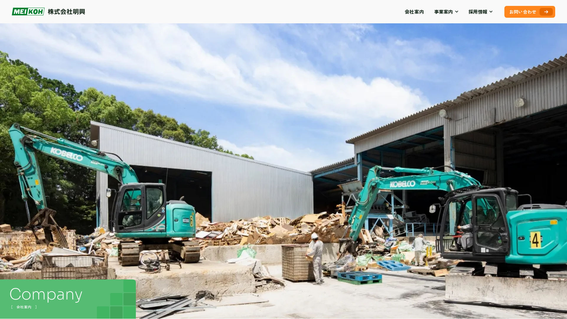 株明興のメイン画像