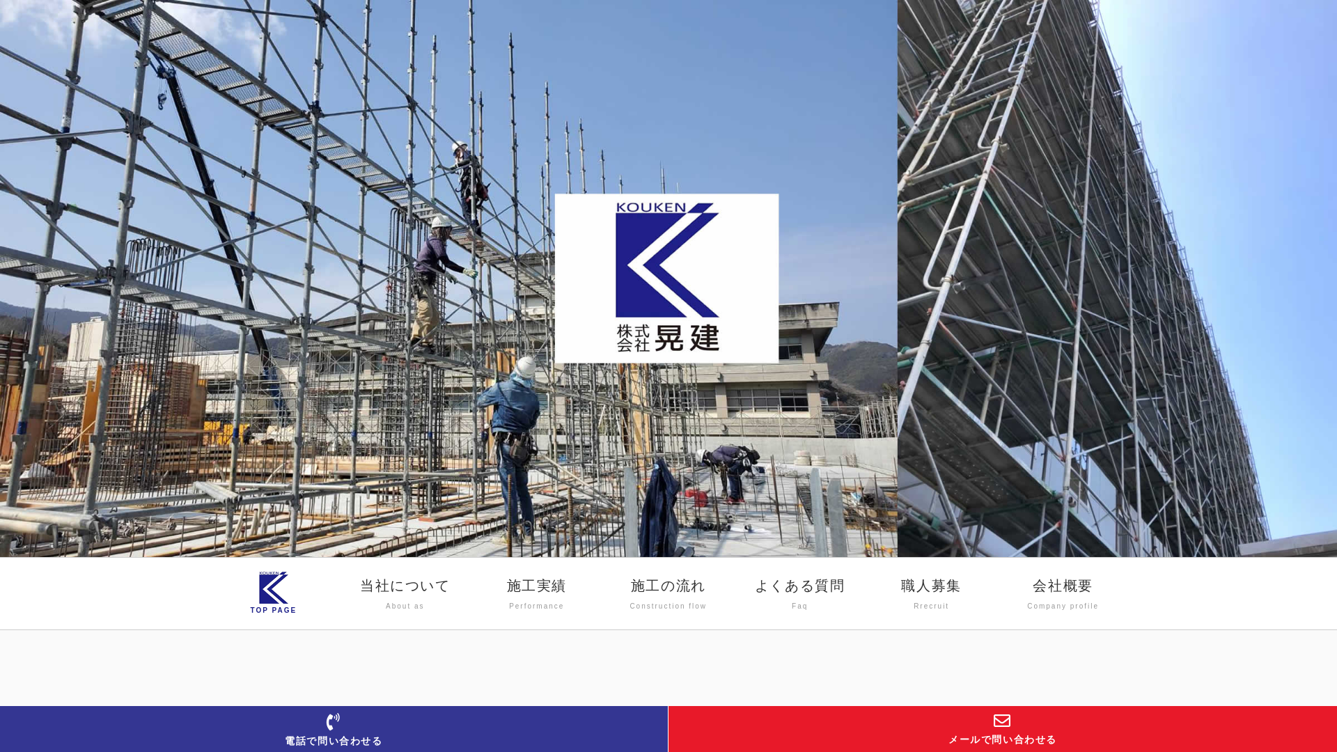 株晃建のメイン画像