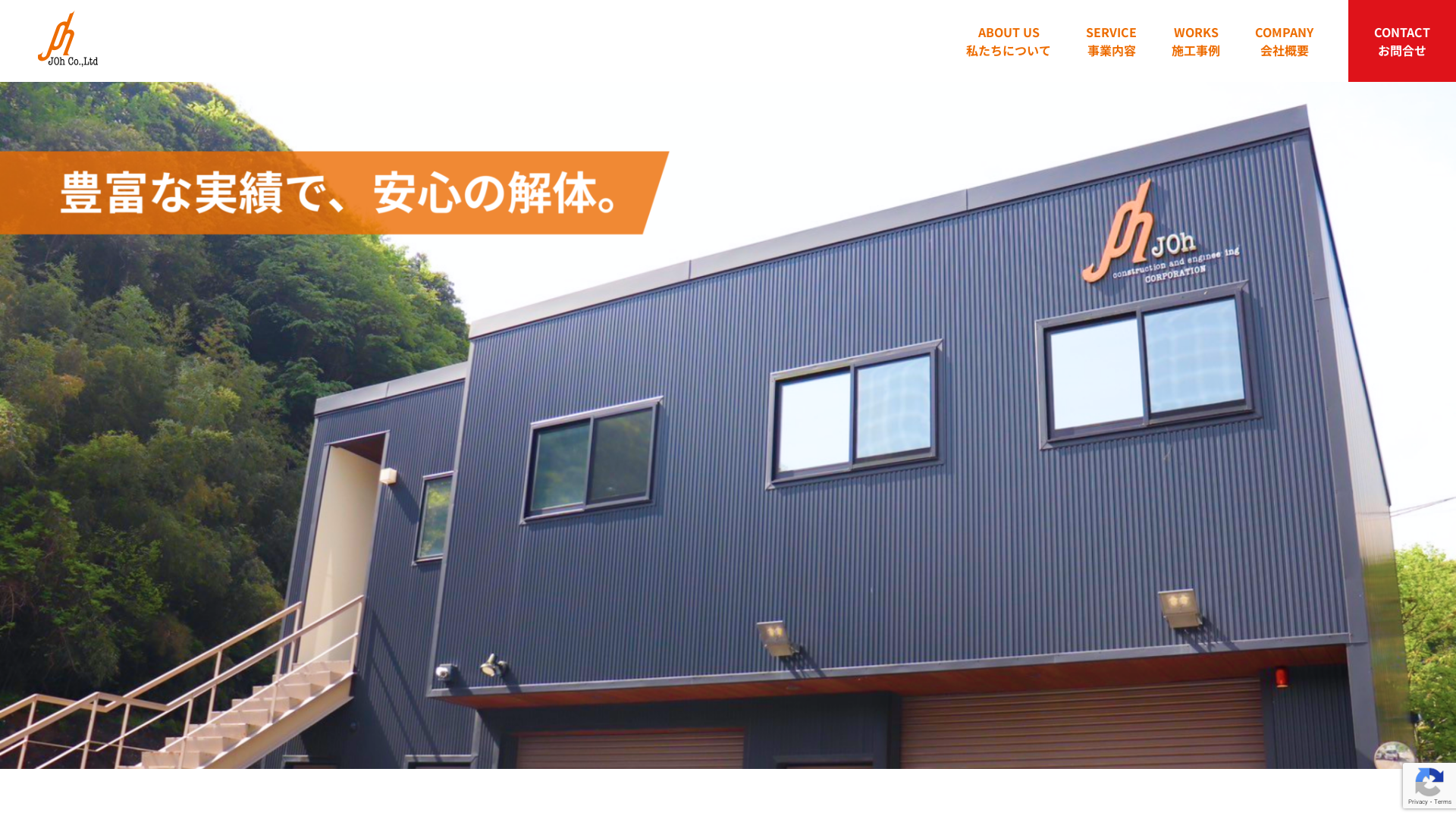 株晟建設工業のメイン画像