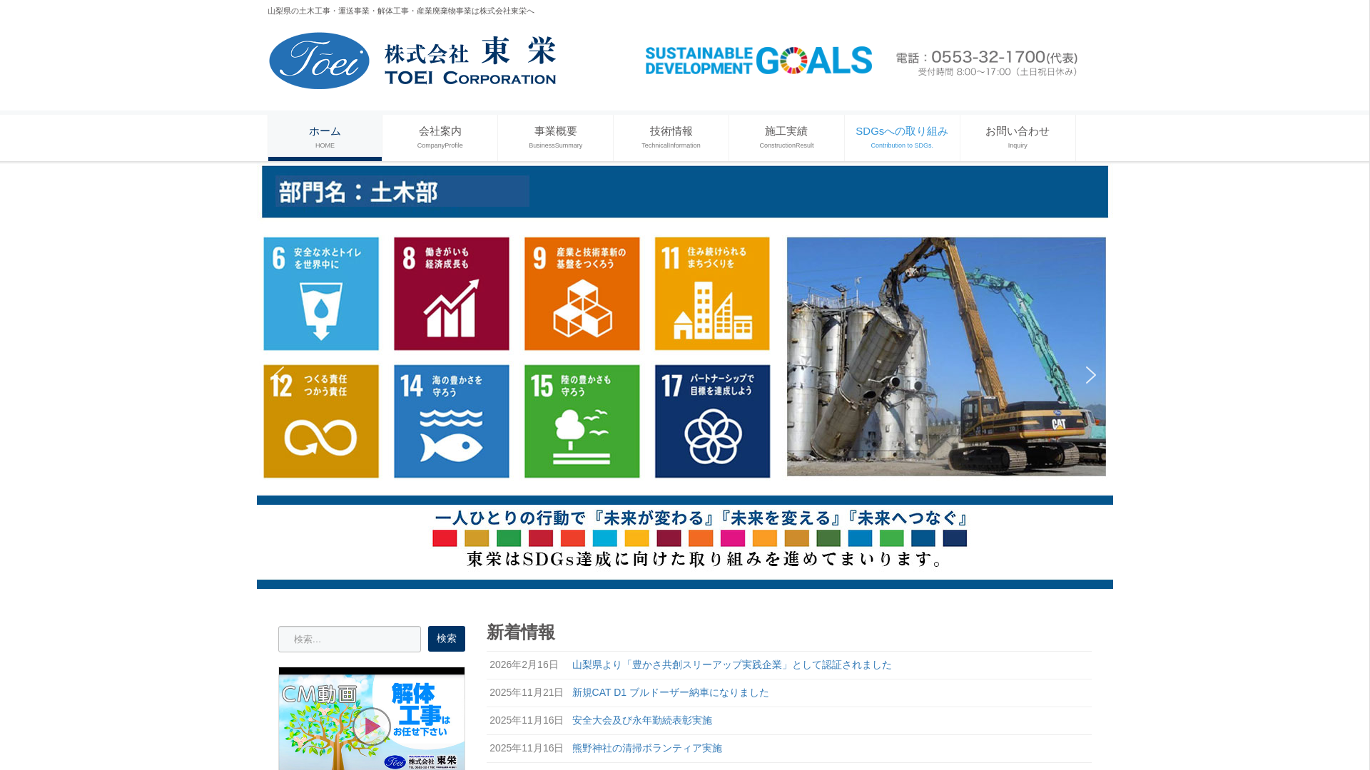株東栄のメイン画像