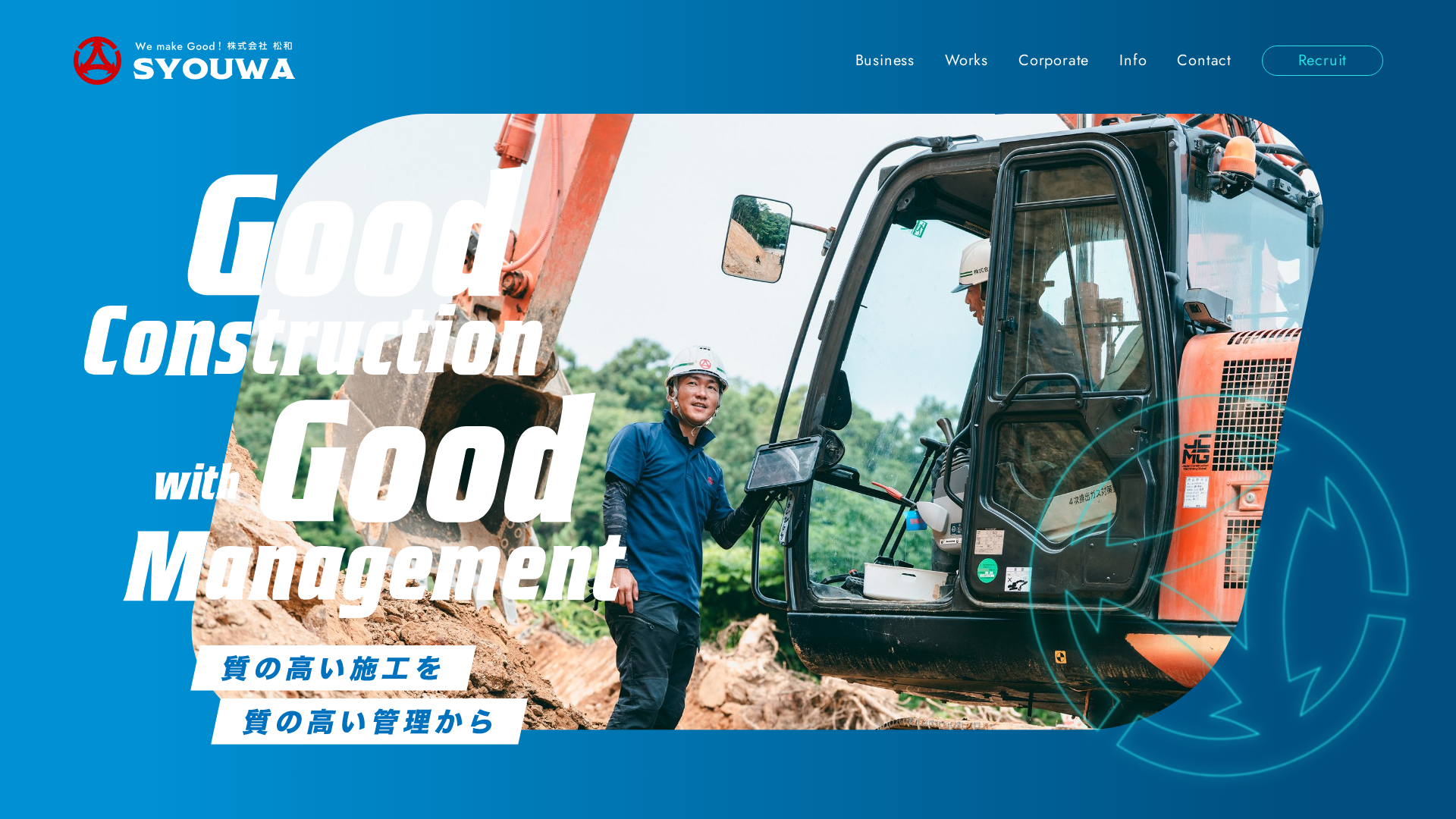 株松和のメイン画像