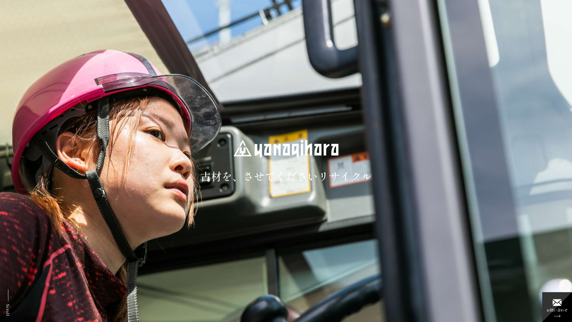 株柳原興業のメイン画像