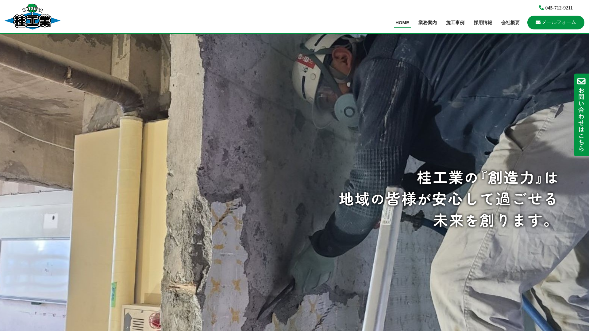 株桂工業のメイン画像