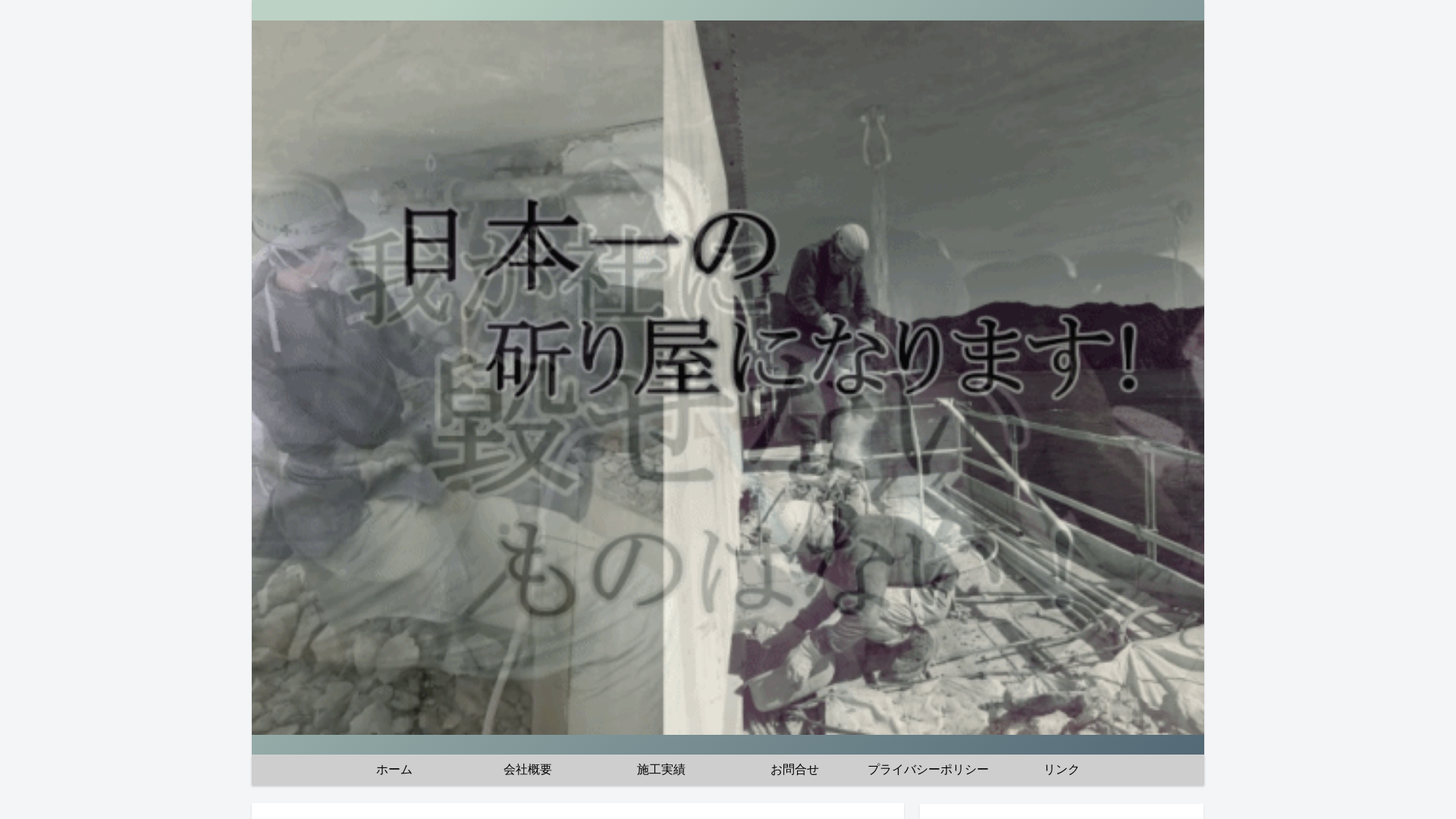 株武藤斫工のメイン画像