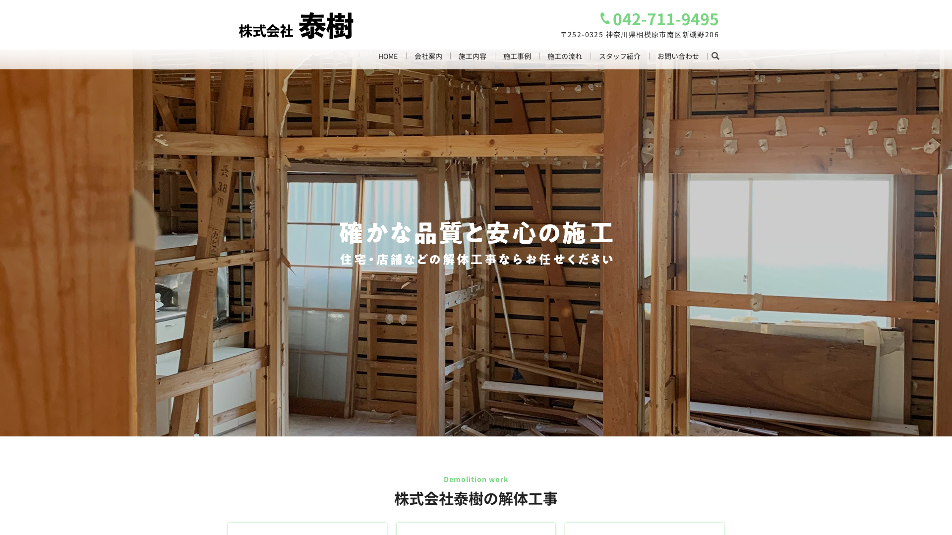 株泰樹のメイン画像