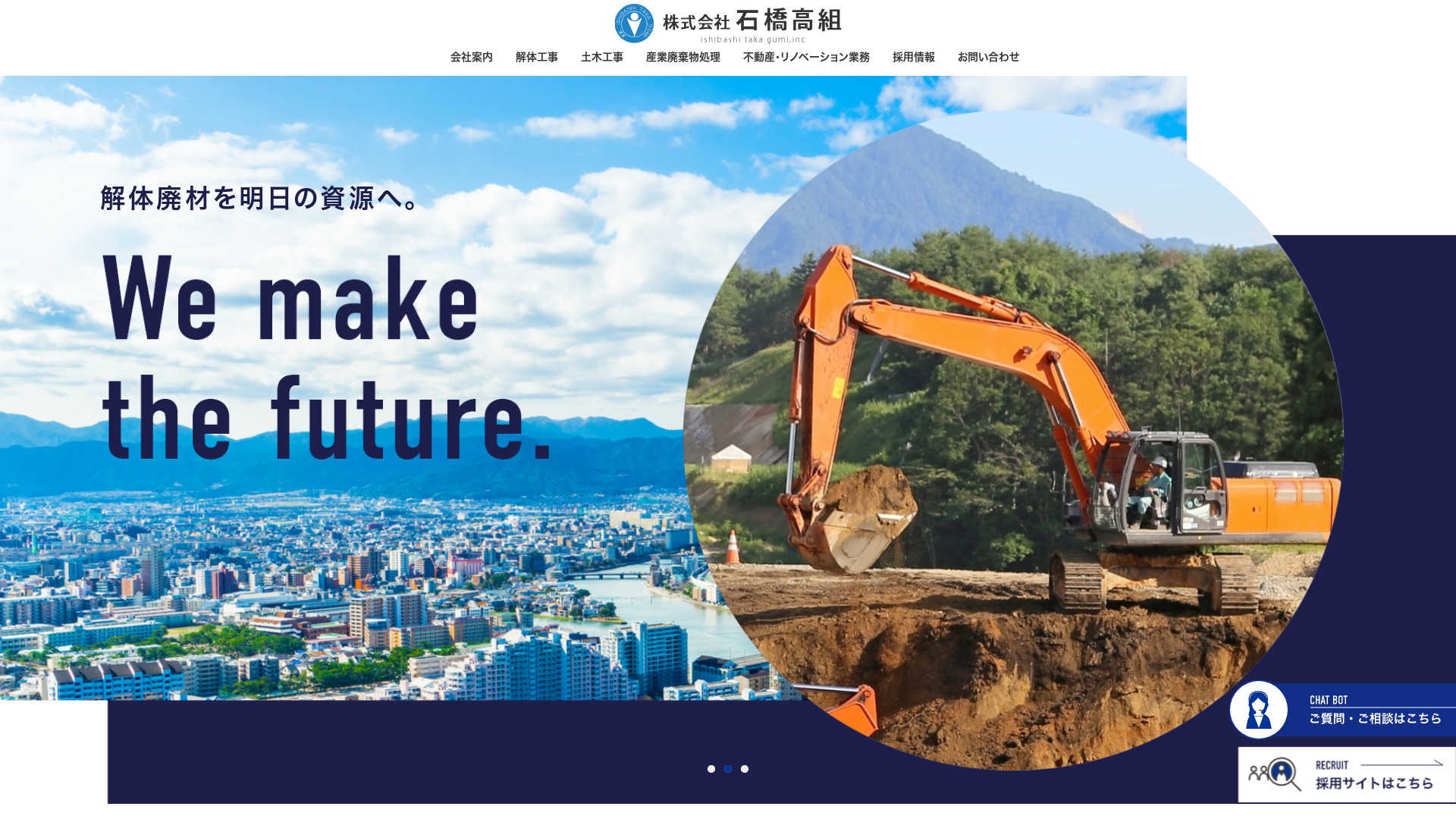 株石橋高組のメイン画像